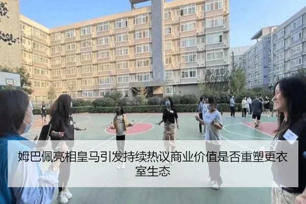 mu-ba-pei-liang-xiang-huang-ma-yin-fa-chi-xu-re-yi-shang-ye-jia-zhi-shi-fou-zhong-su-geng-yi-shi-sheng-tai-2-809.jpg
