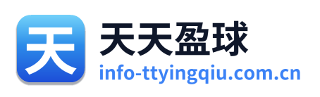 天天盈球
